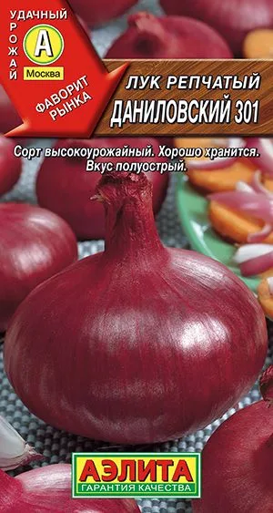 Лук репчатый Даниловский 301