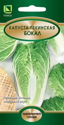Капуста пекинская Бокал