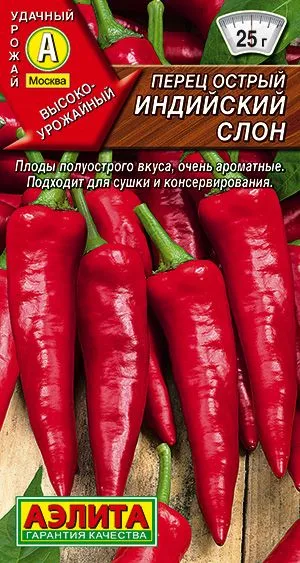 Перец острый Индийский слон