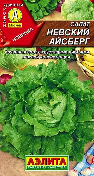 Салат Невский айсберг