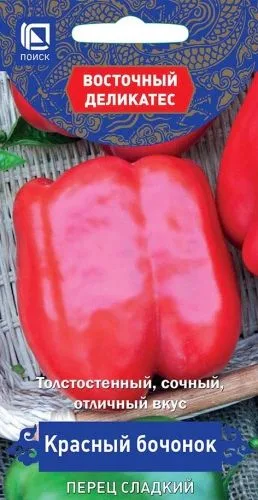 Перец сладкий Красный бочонок