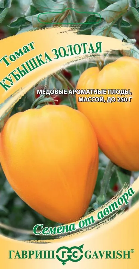 Томат Кубышка золотая