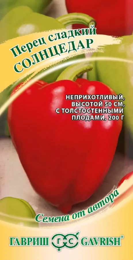 Перец сладкий Солнцедар
