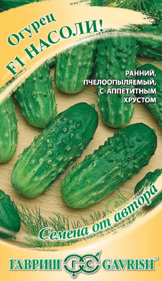 Огурец Насоли F1