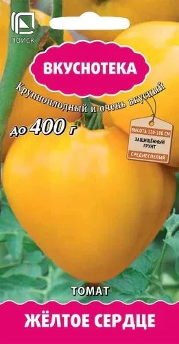 Томат Желтое сердце