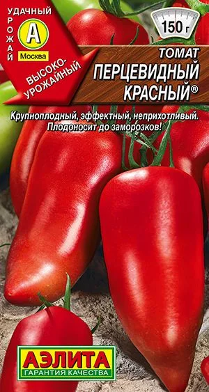 Томат Перцевидный красный