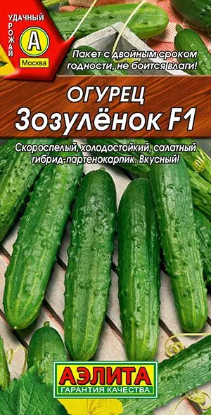 Огурец Зозуленок F1