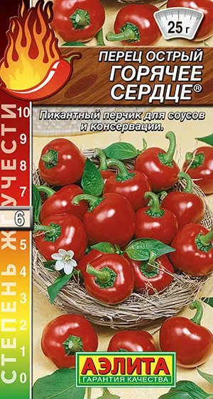 Перец острый Горячее сердце ®