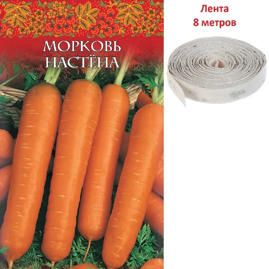 Морковь Настена, на ленте, 8м, Гавриш