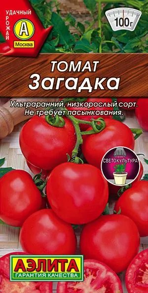 Семена: Томат Загадка
