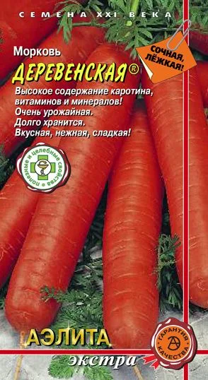 Семена: Морковь Деревенская