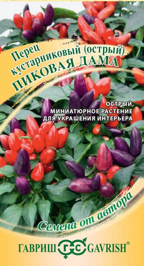 Перец сладкий Пиковая дама