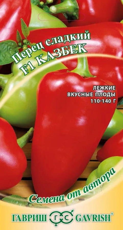 Семена: Перец сладкий Казбек F1