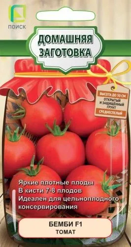 Томат Бемби F1