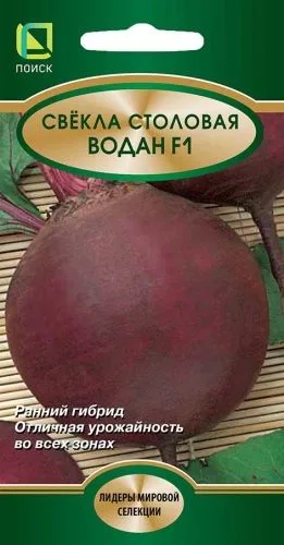 Свёкла Свекла столовая Водан F1
