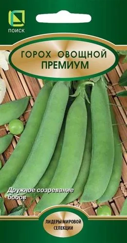 Горох овощной Премиум