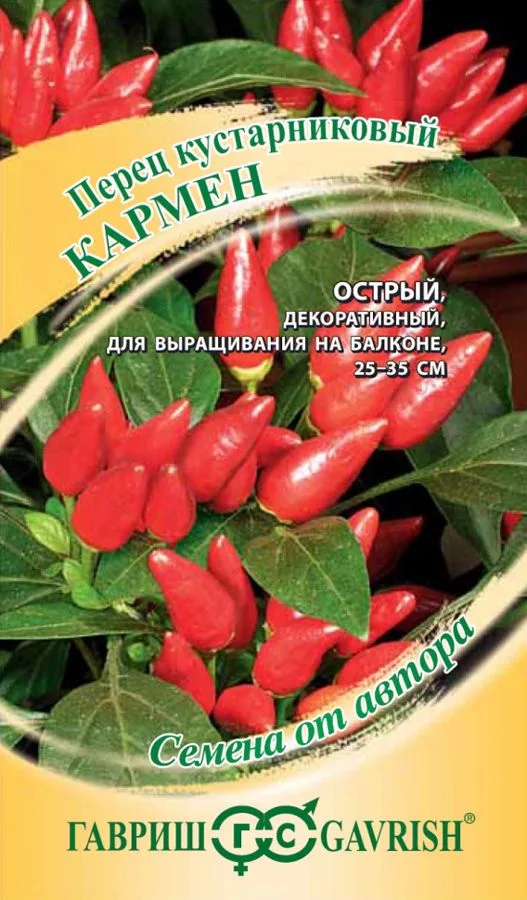 Перец сладкий Кармен