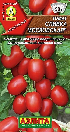 Томат Сливка московская