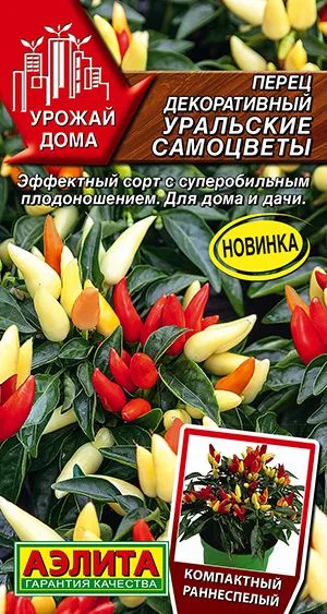 Перец декоративный Уральские самоцветы