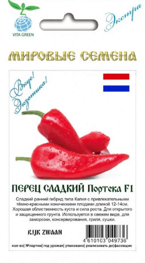Семена: Перец сладкий Портека F1