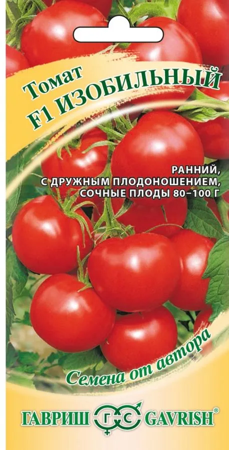 Томат Изобильный F1