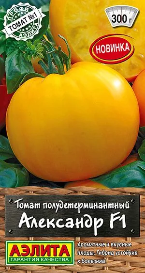 Семена: Томат Александр F1