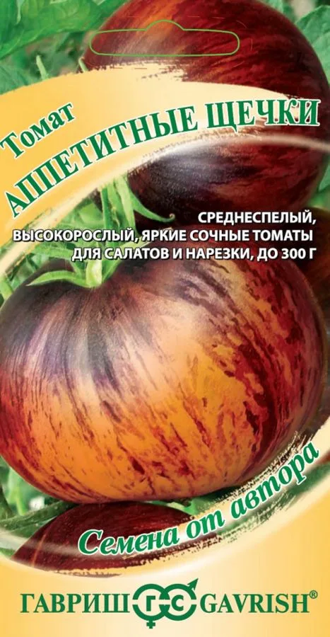 Семена: Томат Аппетитные щечки