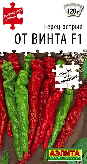 Перец острый От винта F1
