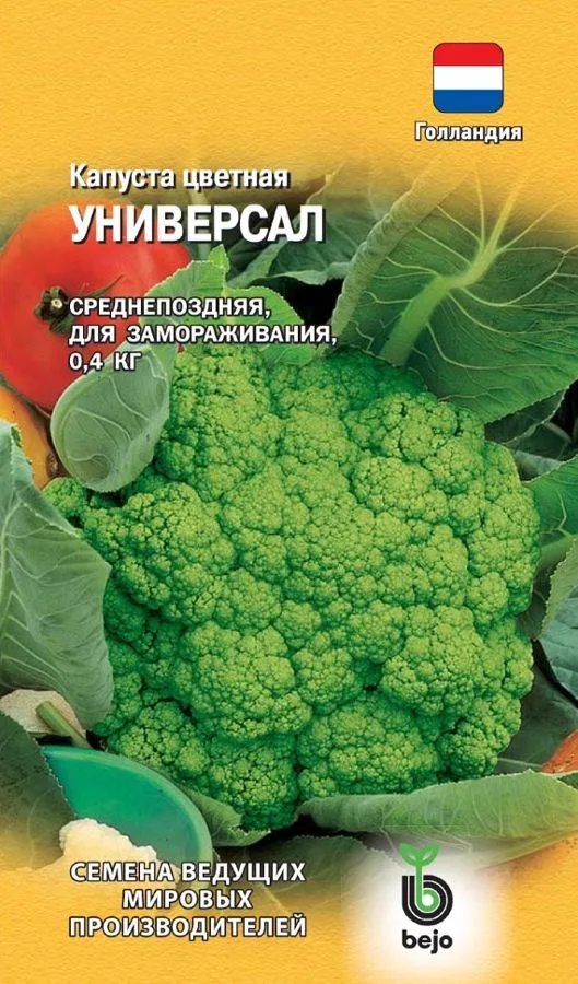 Капуста цветная Универсал