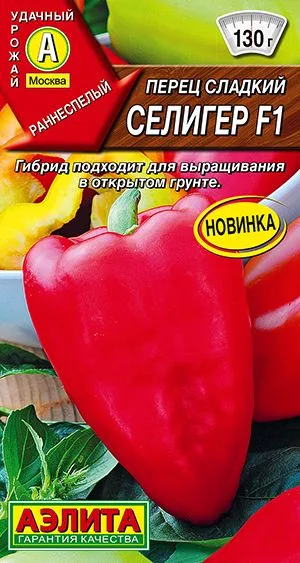Перец сладкий Селигер F1