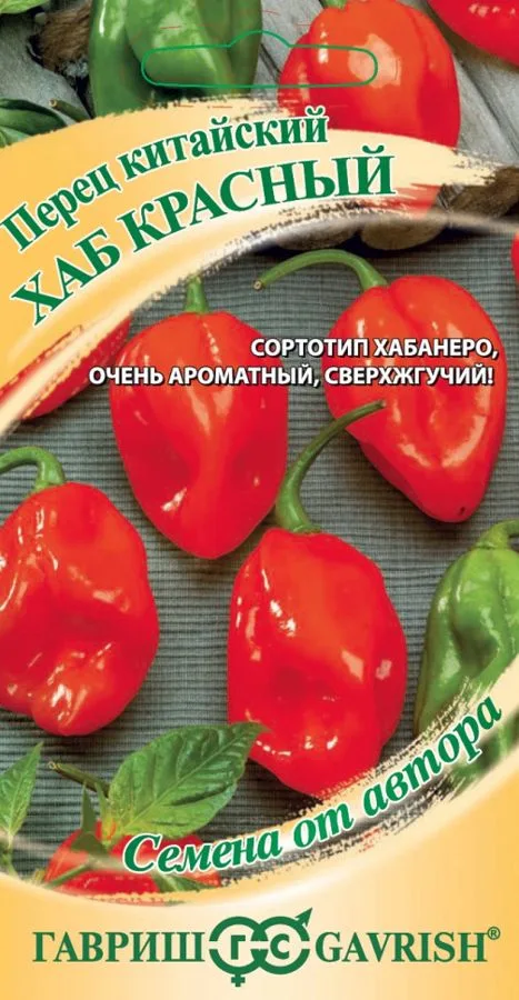 Перец сладкий Хаб красный