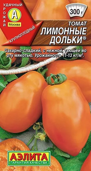 Томат Лимонные дольки