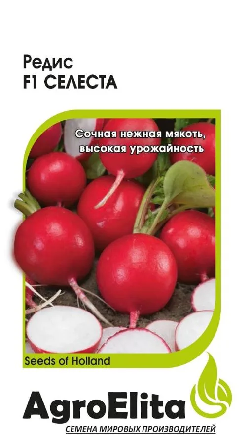 Редис Селеста F1