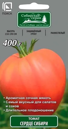 Томат Сердце Сибири