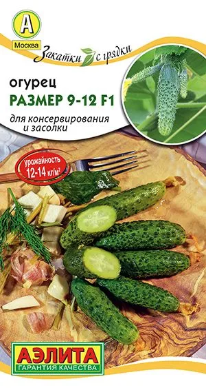 Огурец Размер 9-12 F1