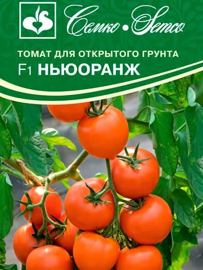Томат Ньюоранж F1