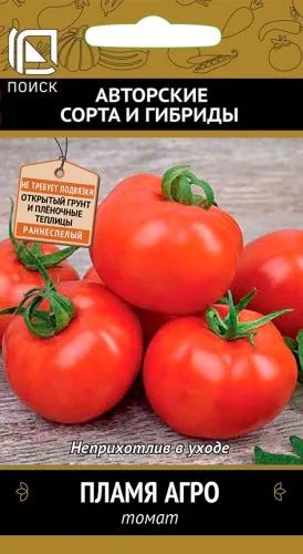 Томат Пламя агро