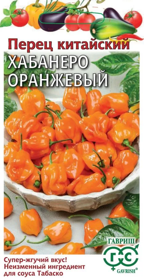Перец сладкий Хабанеро оранжевый