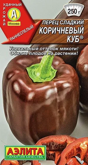 Перец сладкий Коричневый куб ®