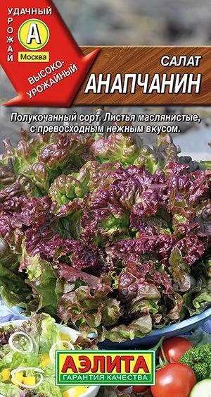Салат Анапчанин полукочанный
