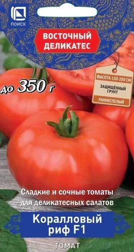 Томат Коралловый риф F1