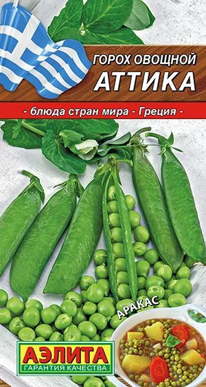 Горох овощной Аттика