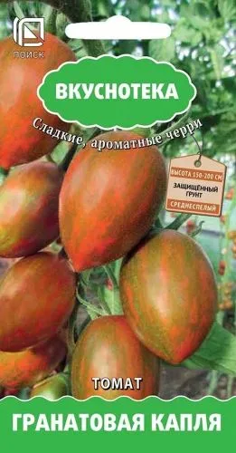 Томат Гранатовая капля