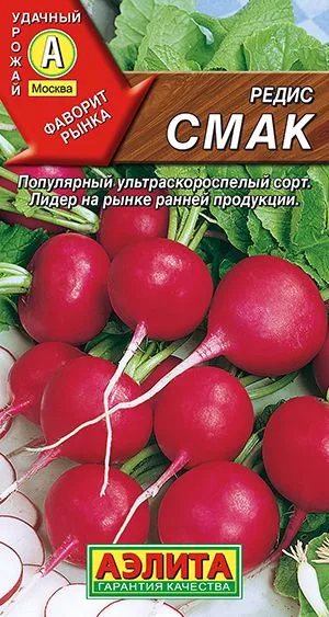 Редис Смак