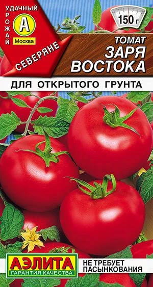 Семена: Томат Заря Востока