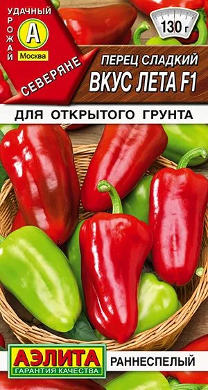 Перец сладкий Вкус лета F1
