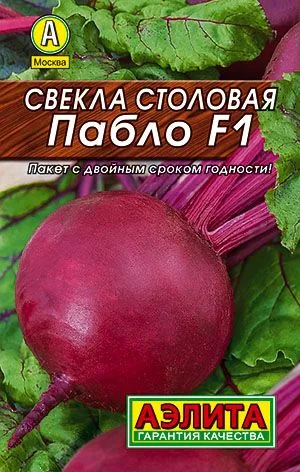 Свёкла Свекла столовая Пабло F1