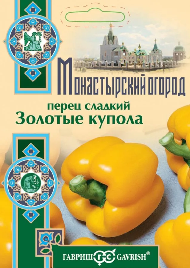 Перец сладкий Золотые купола