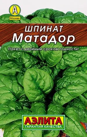 Салат Шпинат Матадор