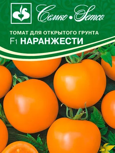 Томат Наранжести F1